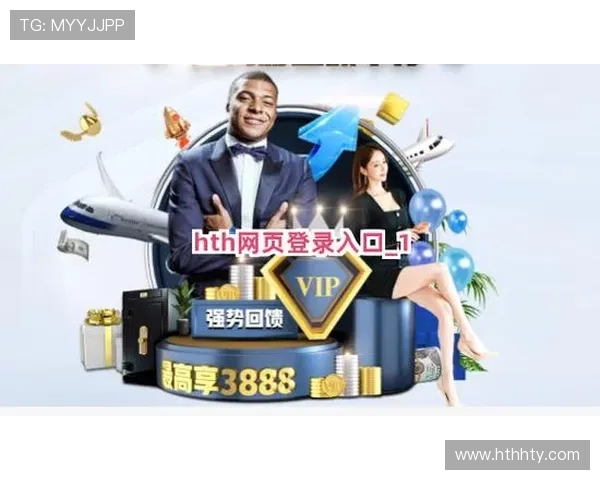 hth体育官方网页登录入口:便捷快速登录平台的详细操作流程与注意事项 hth体育官方网页登录入口:便捷快速登录平台的详细操作流程与注意事项