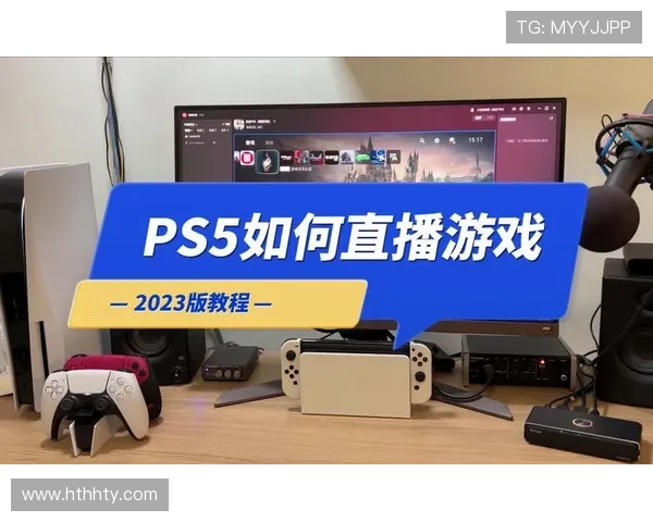 足球直播官网真人游戏如何快速上手新手入门攻略全方位指导