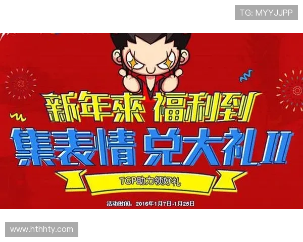 华体会真人平台最新优惠活动与彩金福利,助力玩家轻松赢取丰厚奖励 华体会真人平台最新优惠活动与彩金福利,助力玩家轻松赢取丰厚奖励