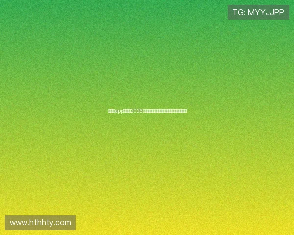 华体会app官网:2026世界杯赛场内幕揭秘与比赛精彩瞬间集锦 华体会app官网:2026世界杯赛场内幕揭秘与比赛精彩瞬间集锦