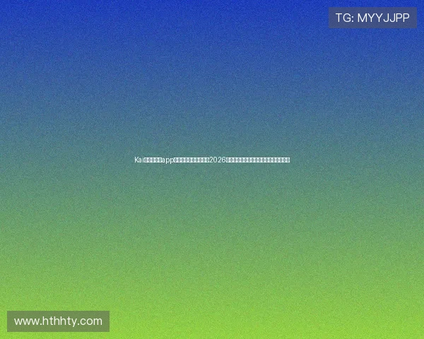 Kai云体育体育app官方下载：一站式获取2026世界杯赛程、比分和精彩集锦的最佳平台