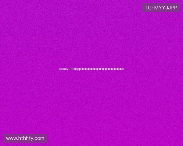 使用kaiyun体育app网页版登录入口获取世界杯现场报道、专家分析与赛后点评内容 使用kaiyun体育app网页版登录入口获取世界杯现场报道、专家分析与赛后点评内容
