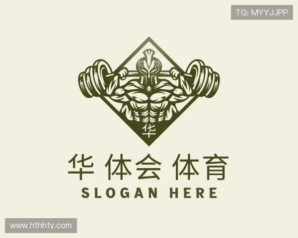 解读华 体会 体育