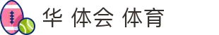 华 体会 体育​|华体会电竞 - (中国)东营华 体会 体育​进出口贸易公司欢迎您